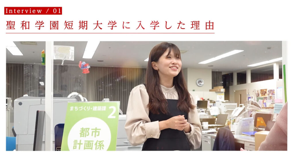 藤澤　楓華さん　2022年卒業　塩竃市産業建設部　まちづくり・建築課勤務【公務員】(answer 卒業生インタビュー)