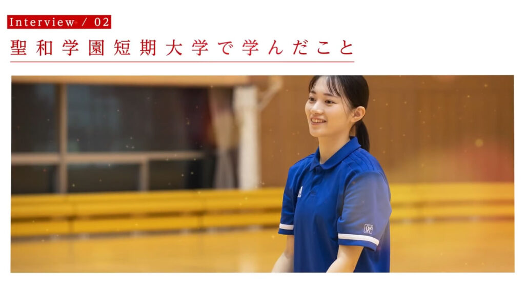 名久井　瞭花さん　2021年卒業　公益財団法人仙台市スポーツ振興事業団　勤務(answer 卒業生インタビュー)