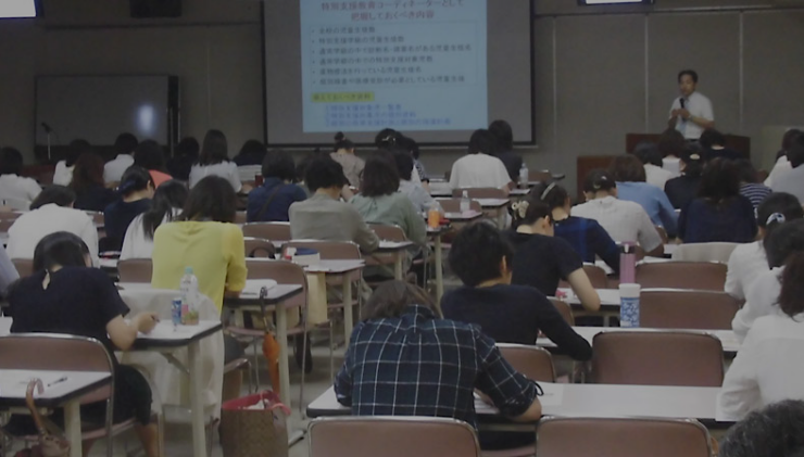 特別公開講座