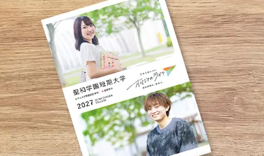 デジタルパンフレット