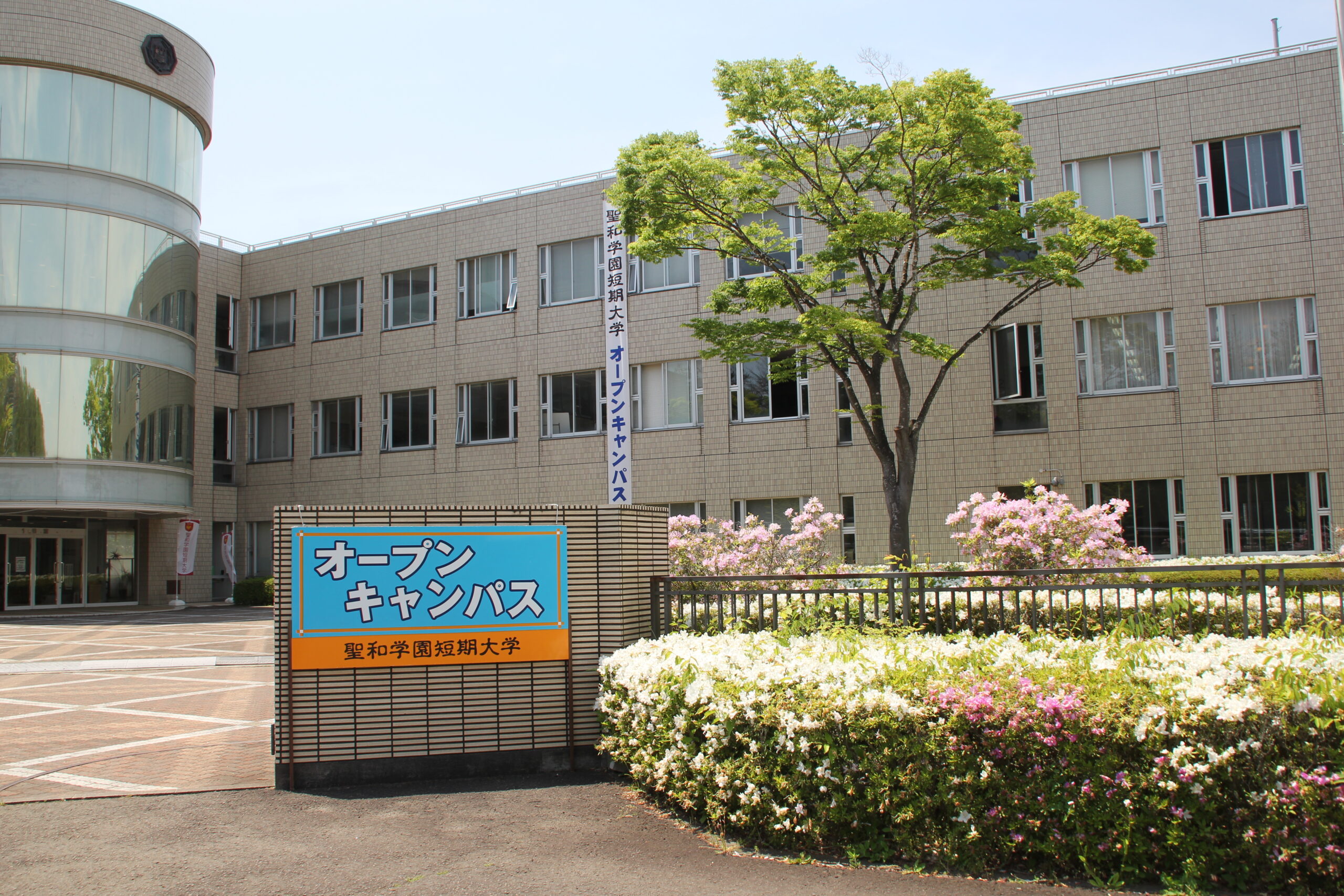 2026/5/17（日）令和8年度第2回オープンキャンパスを開催しました