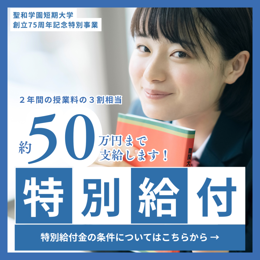 特別給付金