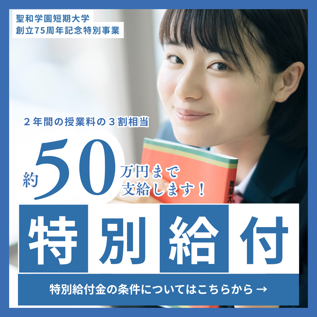 特別給付金
