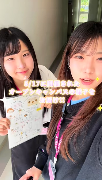 5/17に開催されたオープンキャンパスの様子をご紹介