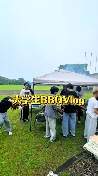 大学生BBQ vlog